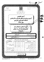 کارشناسی ناپیوسته علمی کاربردی جزوات سوالات نوازندگی ساز جهانی کارشناسی ناپیوسته علمی کاربردی 1391